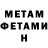 МЕТАДОН methadone Larissa Borges
