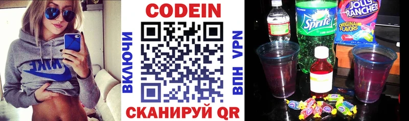 Codein напиток Lean (лин)  цена наркотик  Руза 