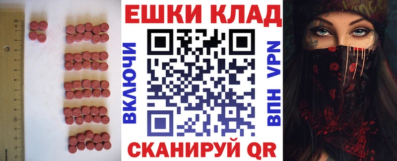 ссылка на мегу маркетплейс Руза Экстази 280мг