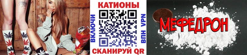 МЕФ кристаллы купить закладку Руза